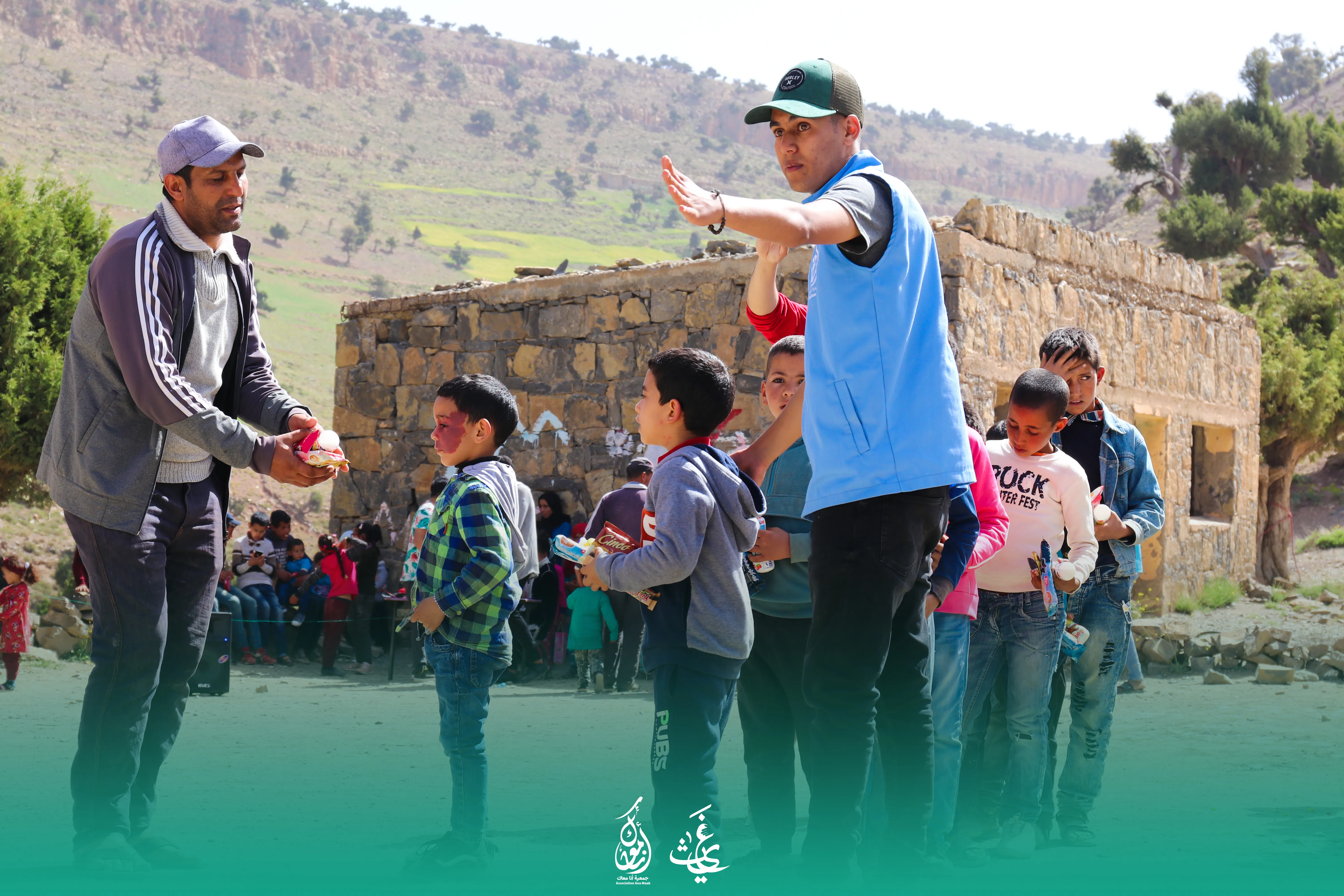 الفرحة الجماعية